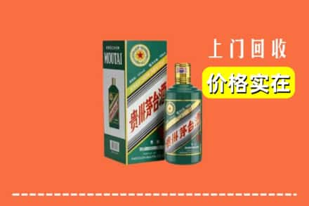 盐池县回收纪念茅台酒